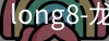 long8